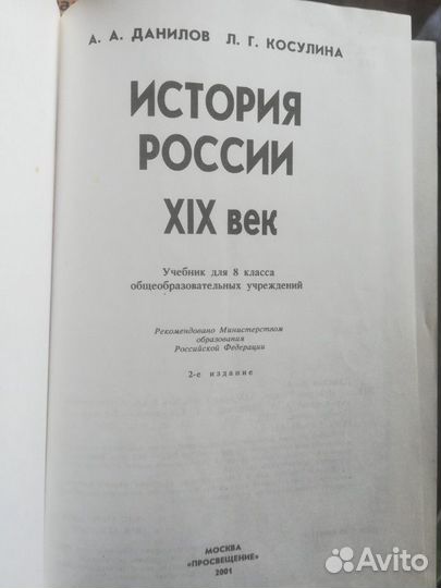 Учебники 8 класс