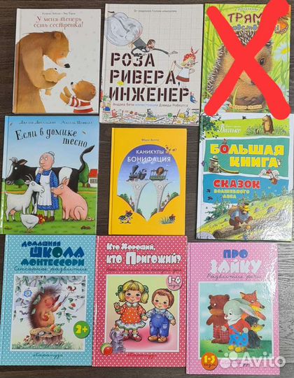 Детские книги