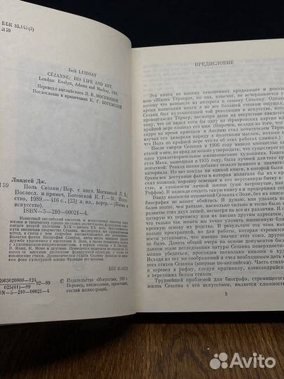 Поль Сезанн