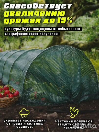 Сетка затеняющая 4мх10м 35 затенение