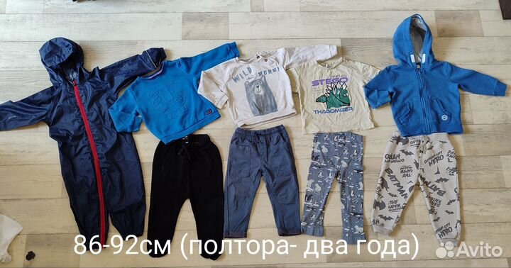 Осенние вещи пакетом на мальчика 86-92
