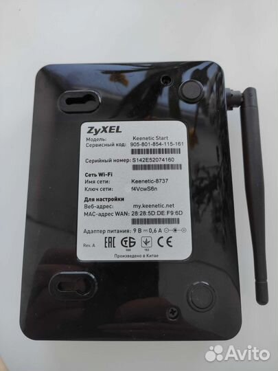 Zyxel keenetic start