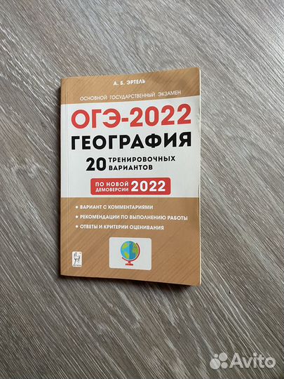 Сборники огэ