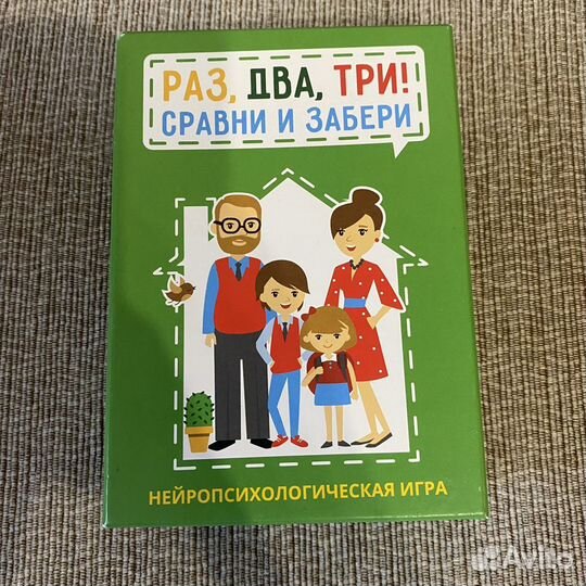 Настольные игры