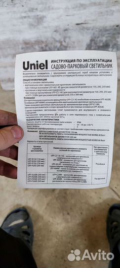 Плафон шар пластиковый