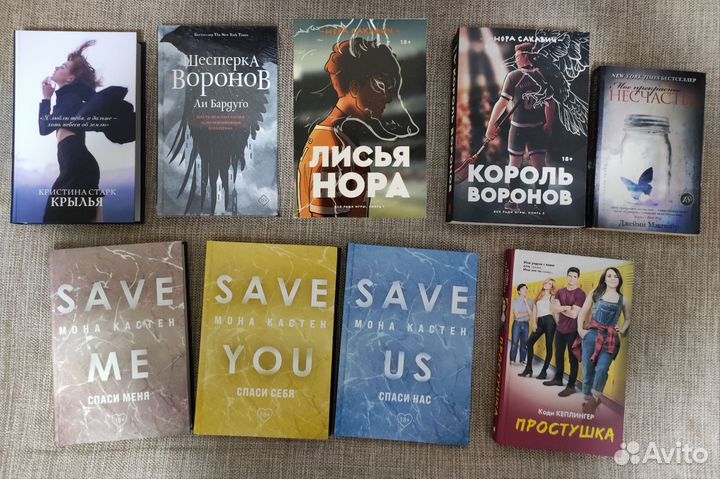 Книги young adult