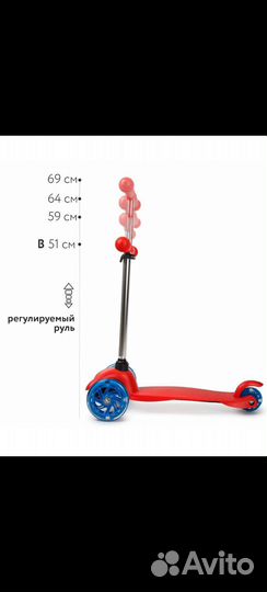Самокат новый