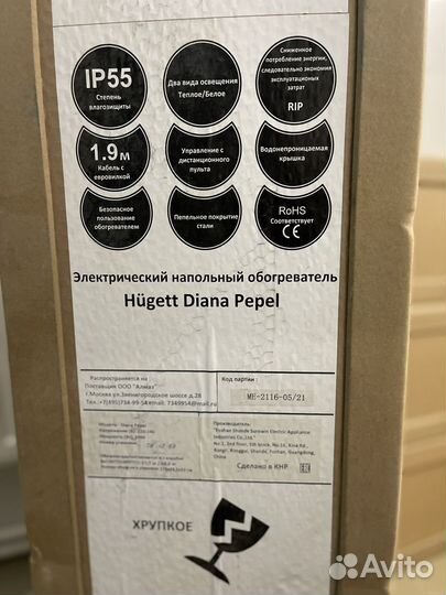 Электрический обогреватель Hugett Diana Pepel