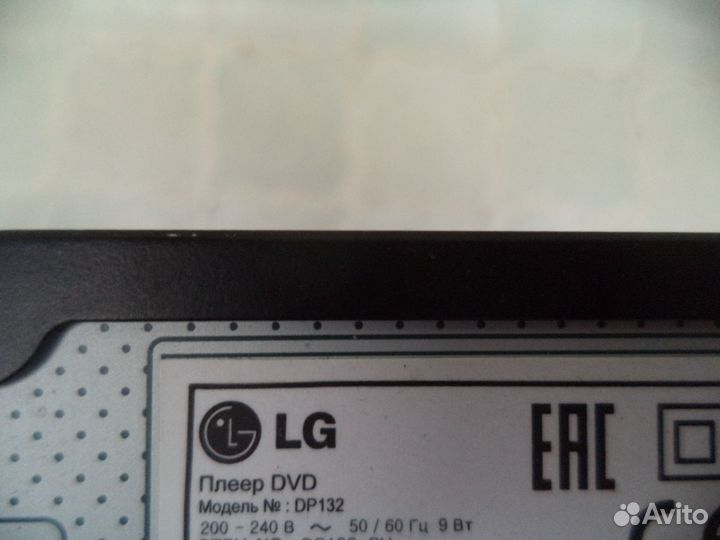 DVD -плейер LG (модель DP-132)(Д)