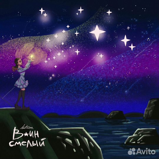 Обложка для трека или альбома