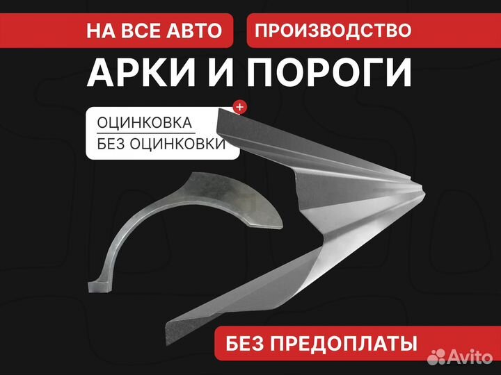 Пороги Kia Ceed / Пороги Киа Сиид