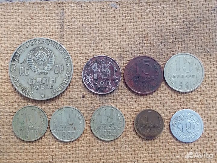 Монеты СССР