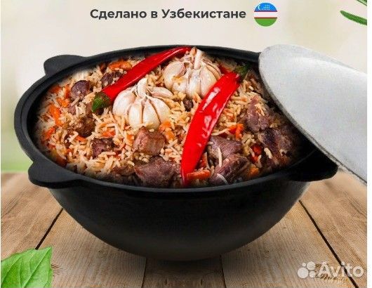 Казаны чугунные настоящие узбекские