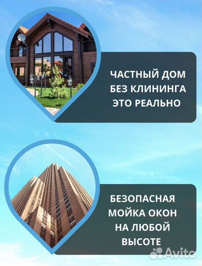 Аренда робота мойщика окон