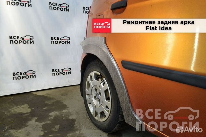 Арка Фиат Идея