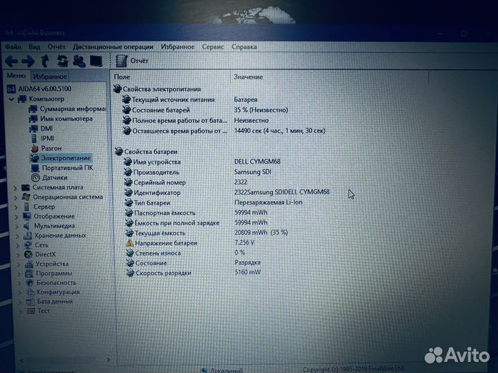 Ноутбук Dell 12,5 Latitude 7280 8/256 (В-29)