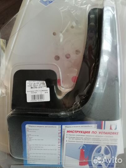 Брызговики на Opel astra h