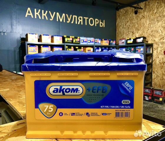 Аком+еfb 75Ah 4 Года Гарантия (Обр.пол)
