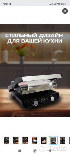 Гриль zigmund&stein