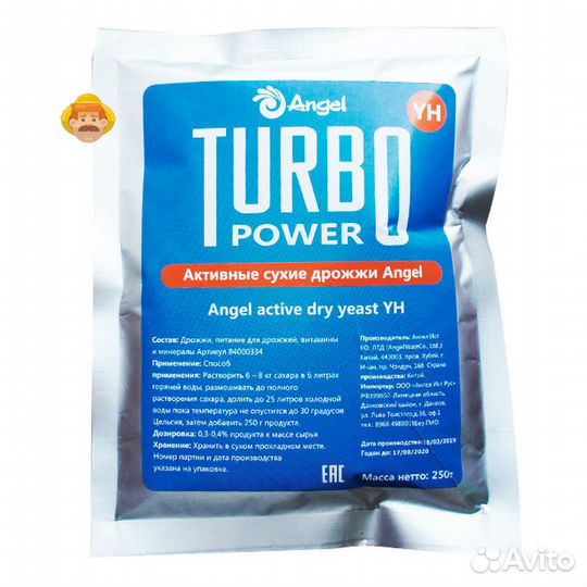 Дрожжи спиртовые angel YH