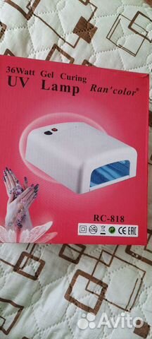 Маникюрная лампа