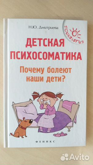 Психологическая литература, учебная