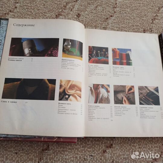 Книги по шитью и рукоделию