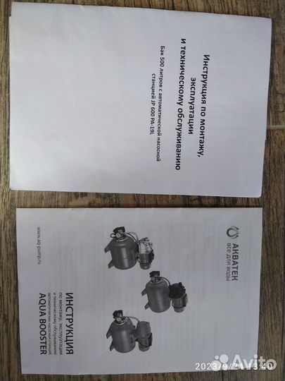 Насосная станция с баком для воды