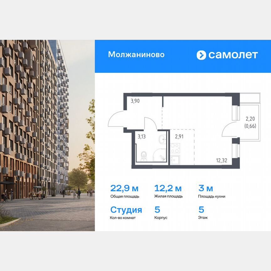 Квартира-студия, 22,9 м², 5/5 эт.