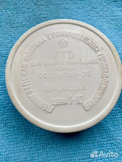 Пудра СССР 1975 г разные