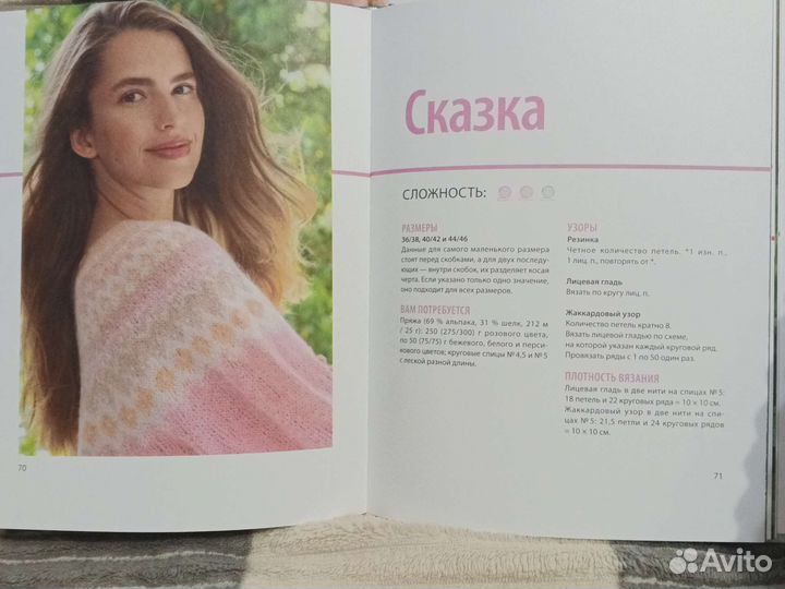 Вязание в стиле Джапанди, Сканди