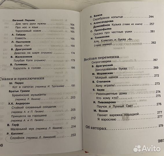 Полная библиотека внеклассного чтения 1 класс