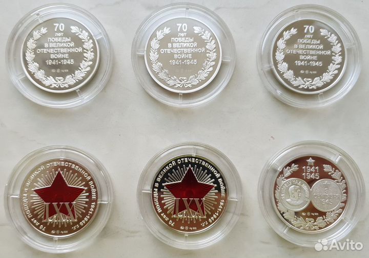70 лет Победы 6 Жетонов ммд Серебро 9 Мая