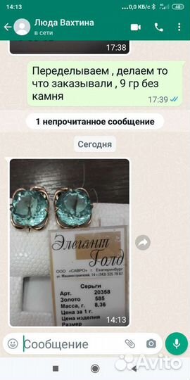 Золотые серьги