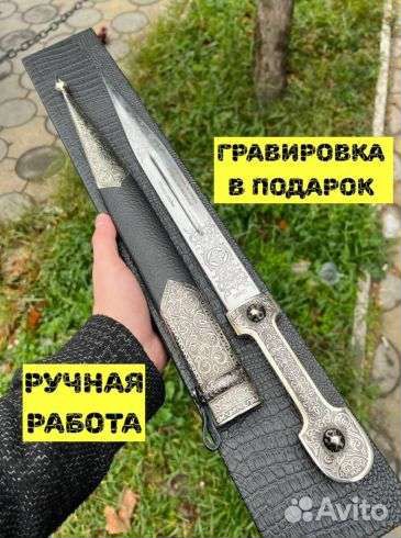 Нож