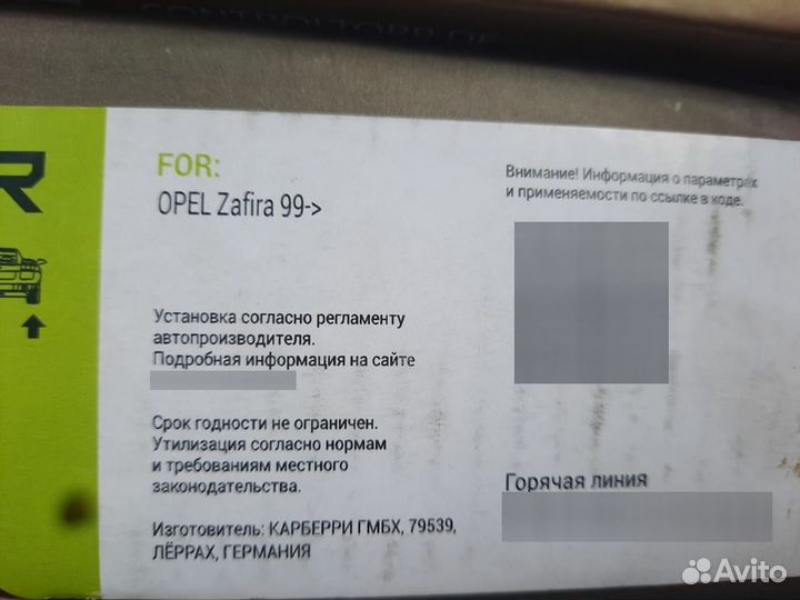 Стойки Опель мерива