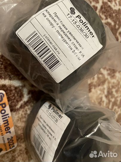 Проставки для увеличения клиренса Киа Рио 4