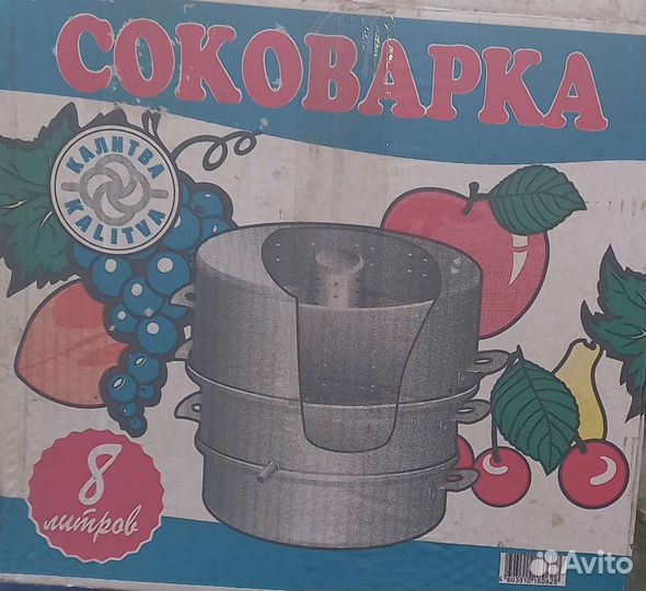 Соковарка