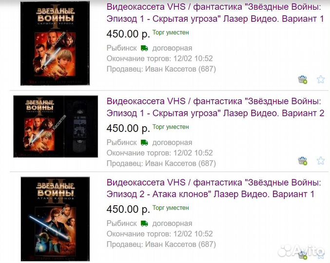 Видеокассеты VHS: Звездные Войны 1. 2. 4. 5. 6