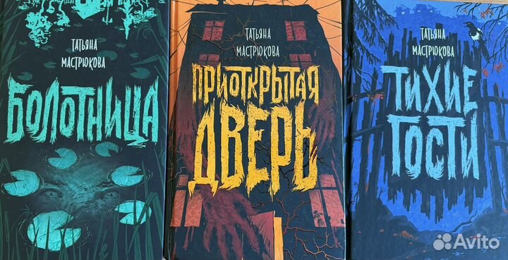 Три книги Татьяны Мастрюковой