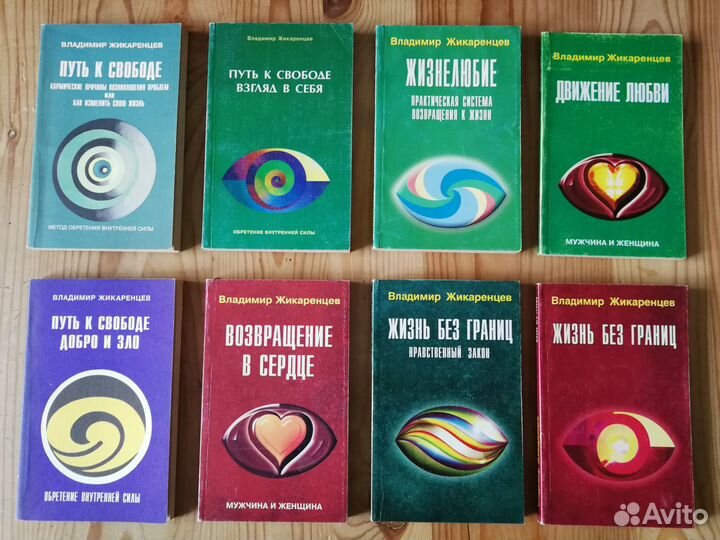 Книги, айкидо, единоборства, феншуй, сердце