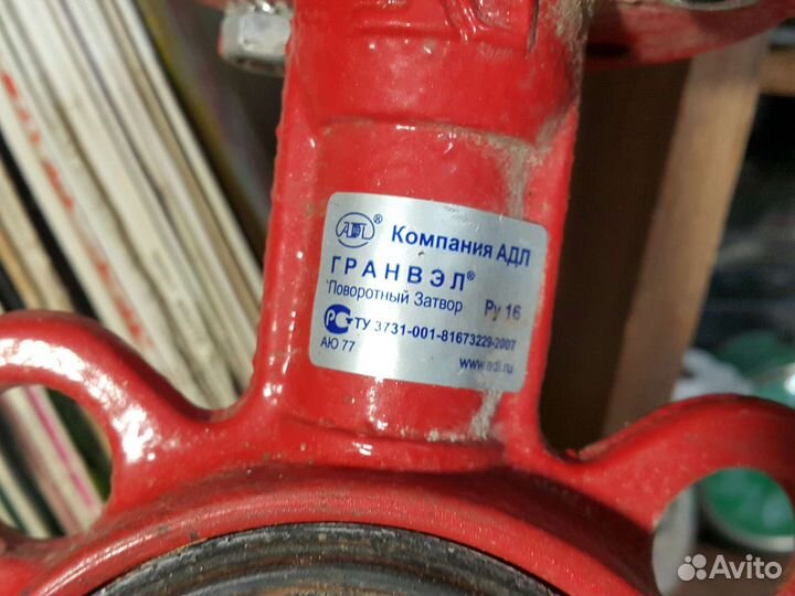 Поворотный затвор ру 16 вело