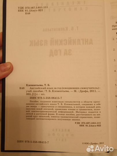 Учебник по английскому языку