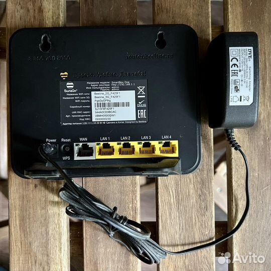 Wi-Fi роутер Билайн Smart Box One