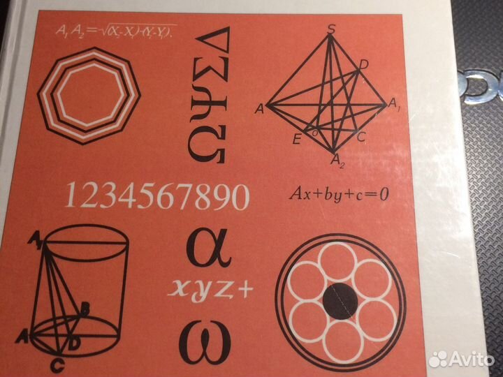 Сборник задач по математике