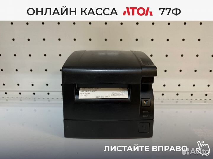 Онлайн касса Атол для кафе