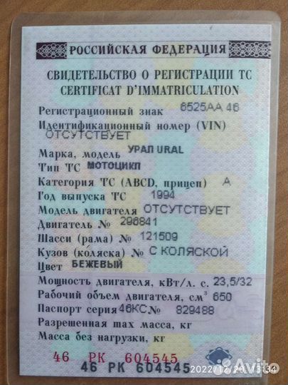 Урал с новым птс