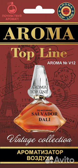 Ароматизатор 