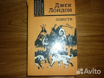 Жюль Верн, Хаггард, Лондон и другие авторы