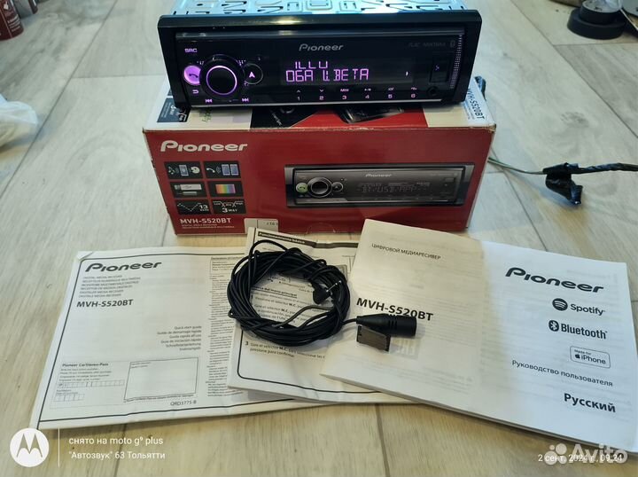 Pioneer mvh-s520bt Процессорная